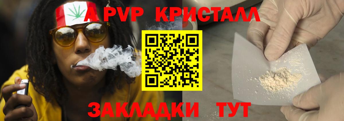 А ПВП СК КРИС  Alfa_PVP кристаллы  А ПВП крисы CK  Альфа ПВП  Грязи  Вход с VPN 