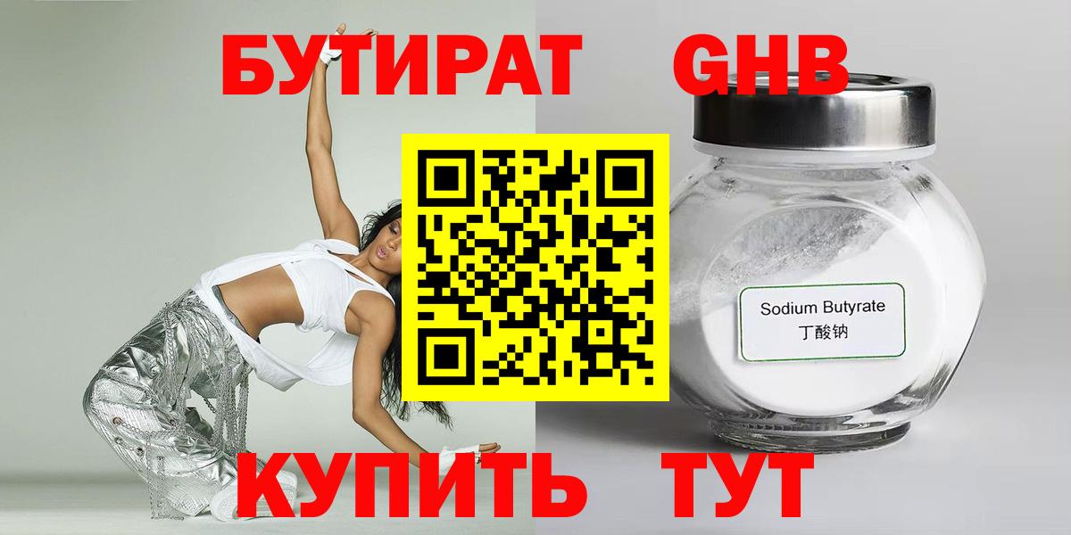 БУТИРАТ BDO  Вход с VPN  Грязи 