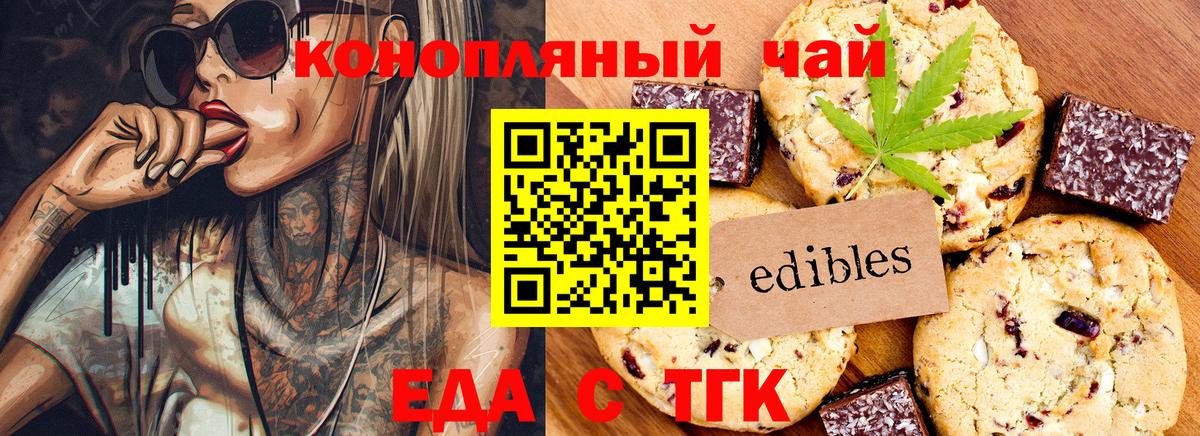 Грязи  Canna-Cookies конопля  Вход с VPN 