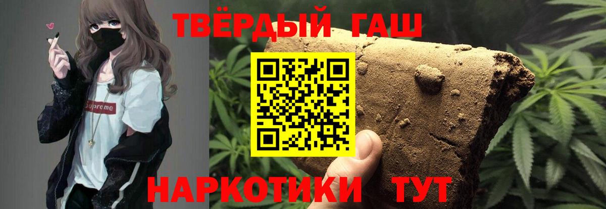 ГАШ 40% ТГК Грязи