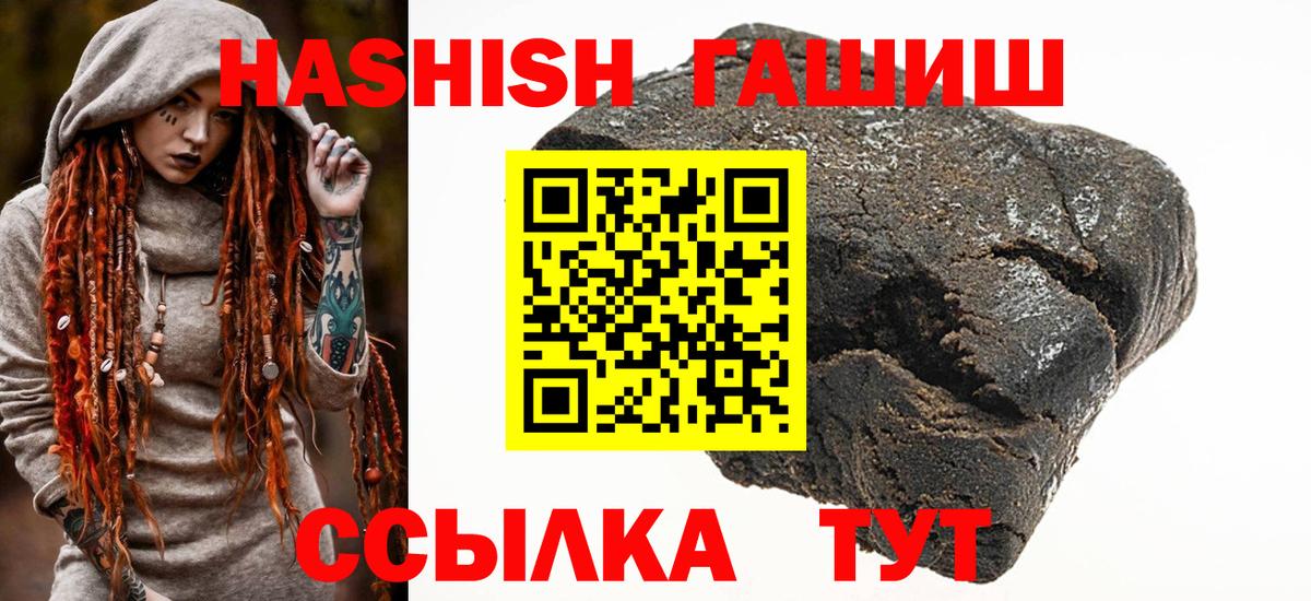 Гашиш Cannabis  Вход с VPN  Грязи  ГАШИШ 40% ТГК 