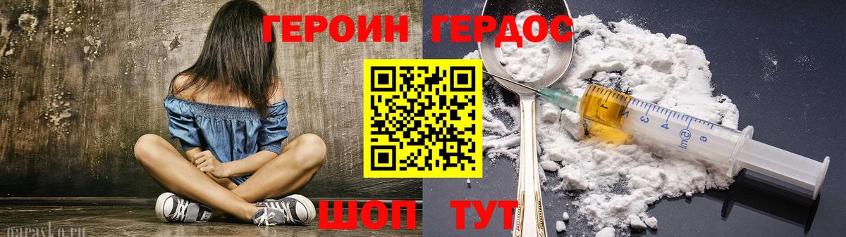 Грязи  ГЕРОИН Афган  Вход с VPN 
