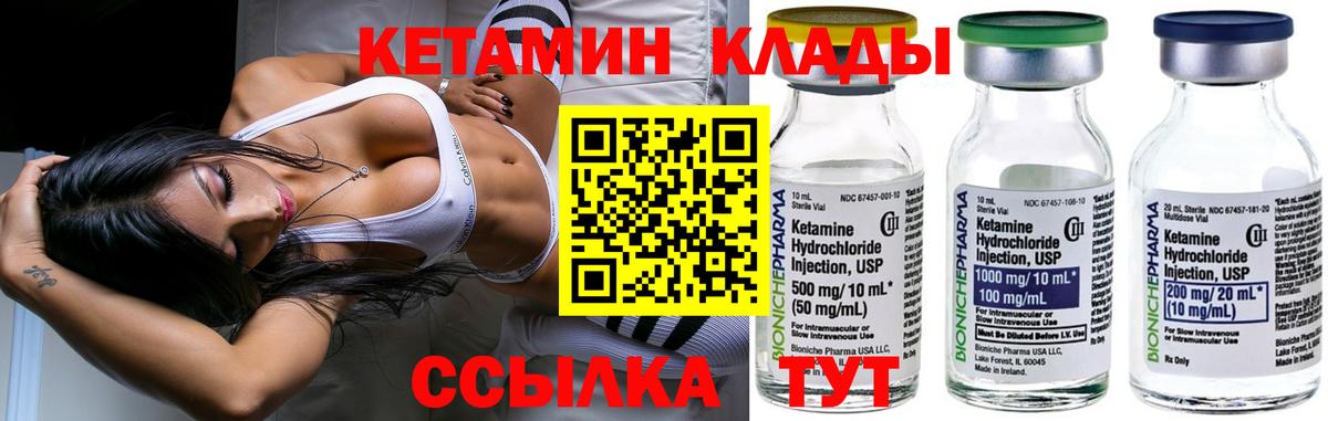 Кетамин ketamine  Вход с VPN  Грязи  Кетамин ketamine 