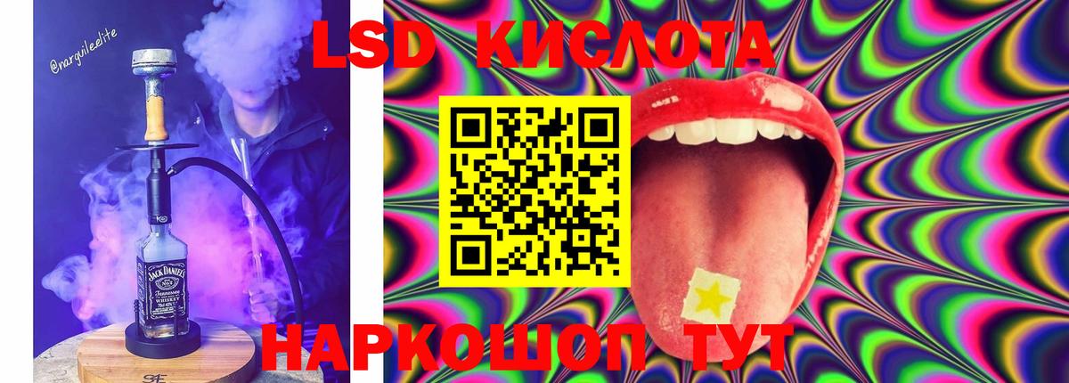 ЛСД экстази кислота  Вход с VPN  LSD-25 экстази  Лсд 25 экстази кислота  Грязи 