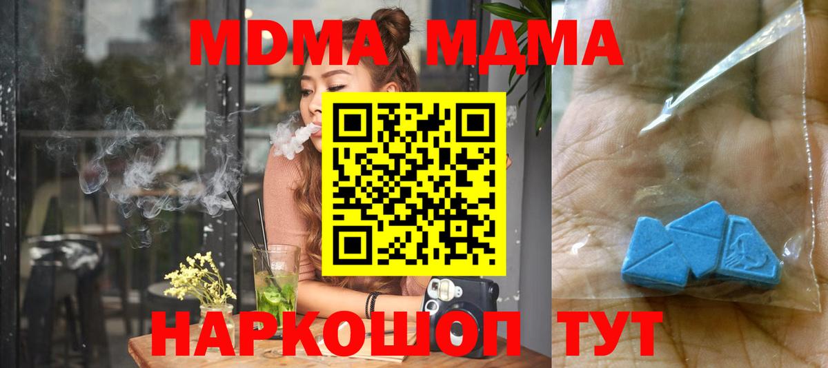 Грязи  МДМА VHQ  МДМА  Вход с VPN 