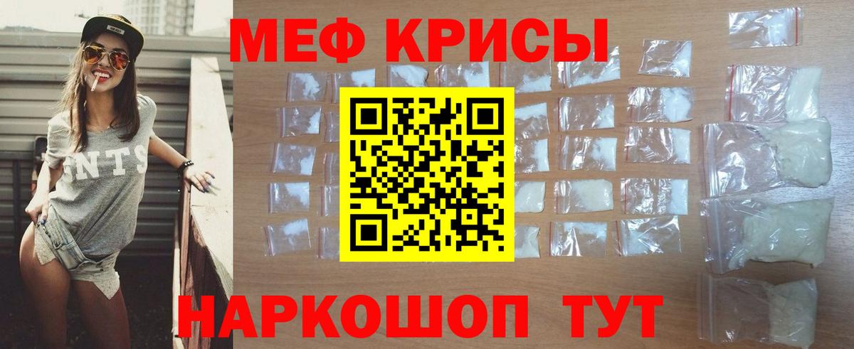 Меф  Мефедрон мука  Вход с VPN  Грязи 