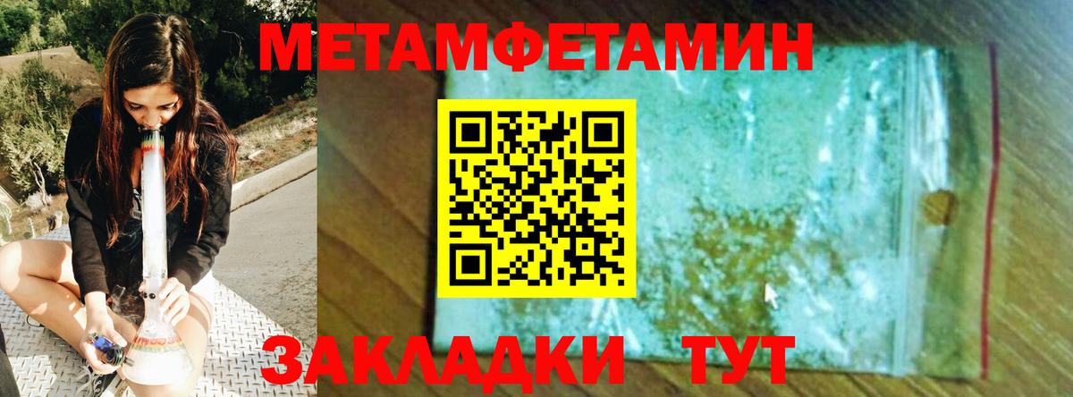 МЕТАМФЕТАМИН пудра  Вход с VPN  Грязи  МЕТАМФЕТАМИН пудра 