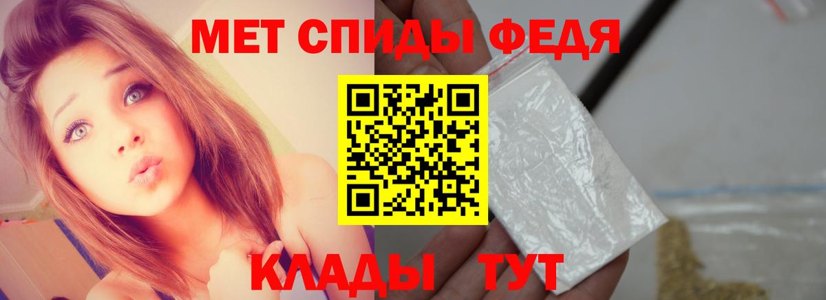 МЕТАМФЕТАМИН Декстрометамфетамин 99.9% Грязи